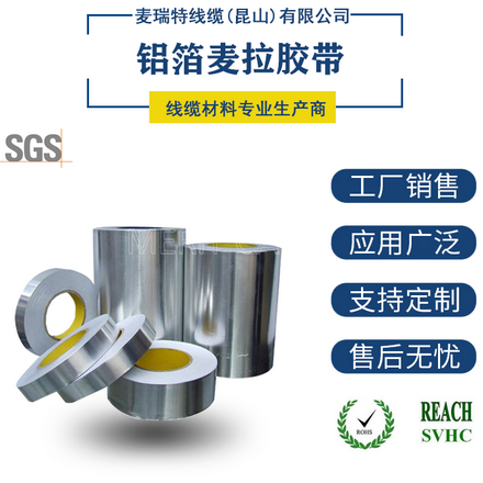 山東鋁箔復合膜廠家，品質(zhì)與發(fā)展的雙重保障